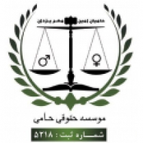 طراحی سایت و اپلیکیشن آندروید موسسه حقوقی حامی طراحی سایت و اپلیکیشن آندروید موسسه حقوقی حامی