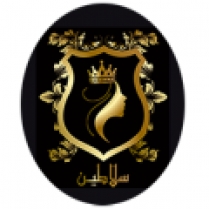 زیبایی سلاطین زیبایی سلاطین
