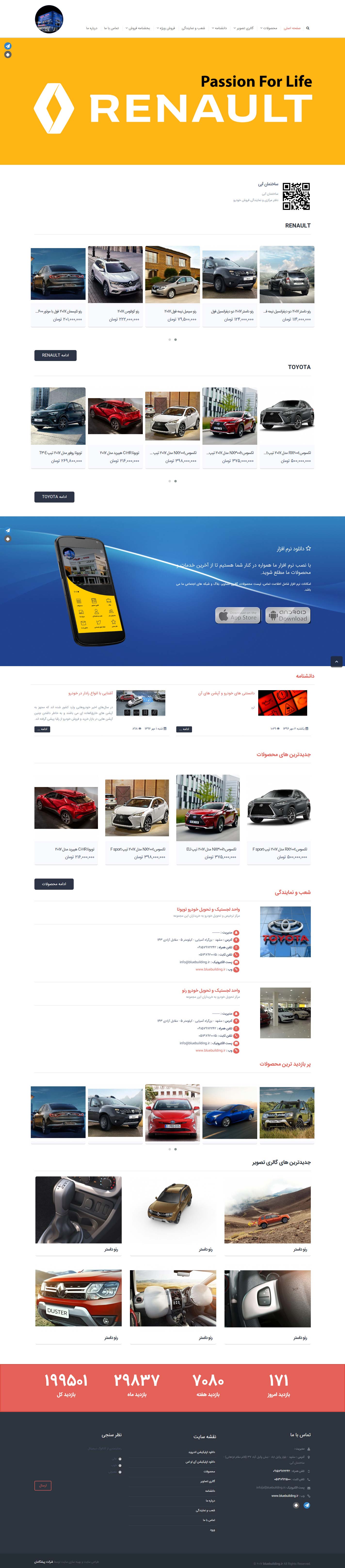 طراحی سایت خودرویی