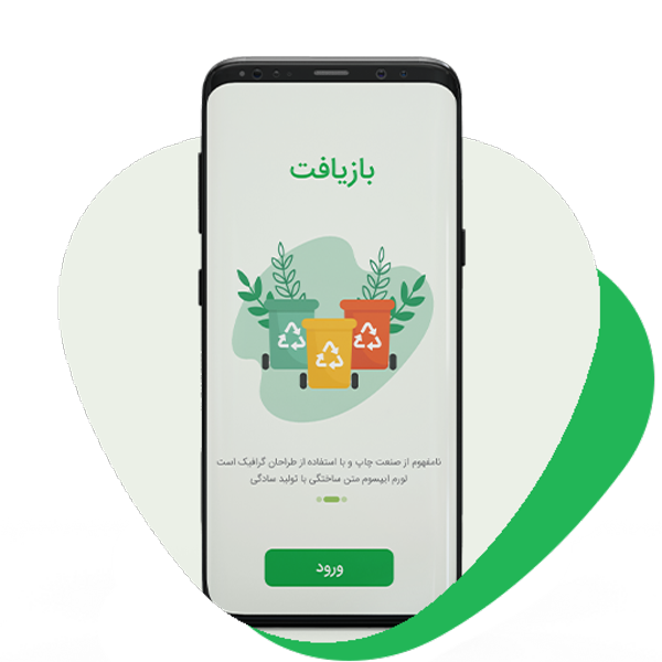 امکانات اپلیکیشن بازیافت نسخه پاکبان