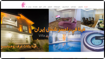 نمونه کار طراحی سایت عربی