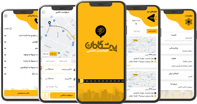 ساخت اپلیکیشن تاکسی اینترنتی