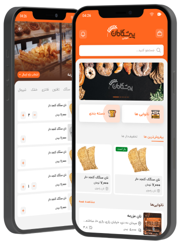 bakery online application pishgaman
