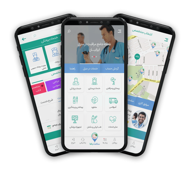 طراحی اپلیکیشن خدمات پزشکی