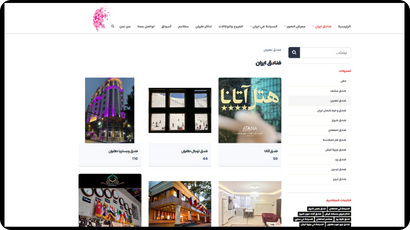 نمونه کار طراحی سایت عربی