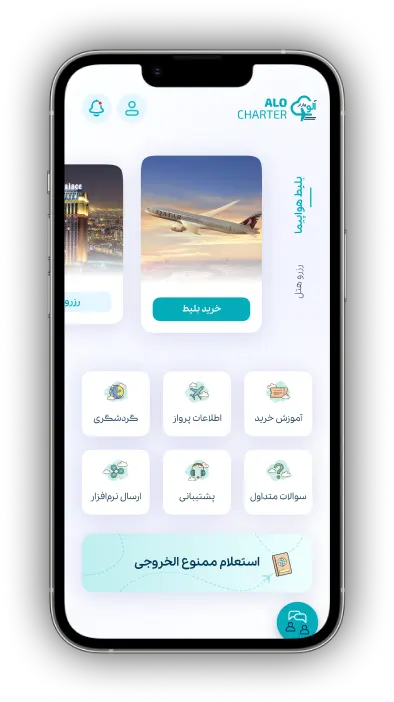 طراحی اپلیکیشن خرید بلیط هواپیما