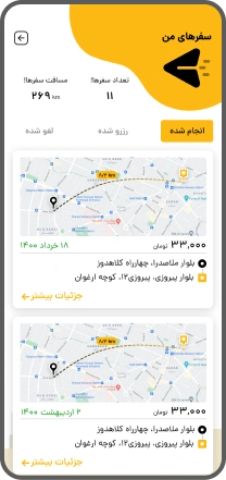 طراحی اپلیکیشن تاکسی اینترنتی