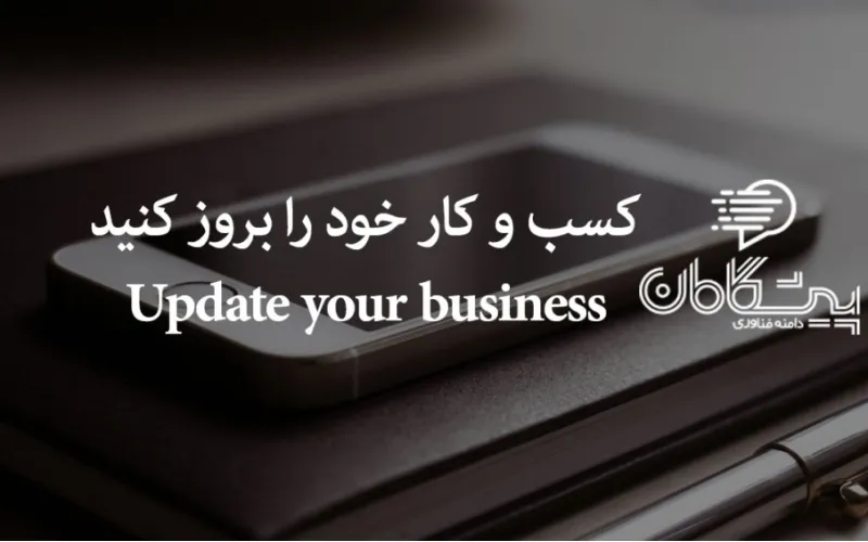 آموزش پنل مدیریت سایت و فروشگاه اینترنتی پیشگامان