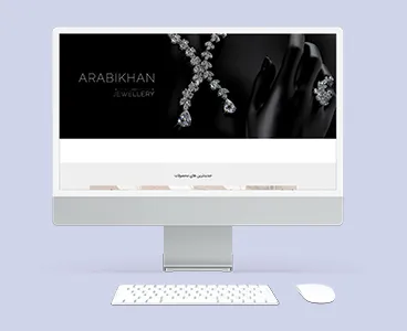 طراحی سایت جواهری عربی خوان