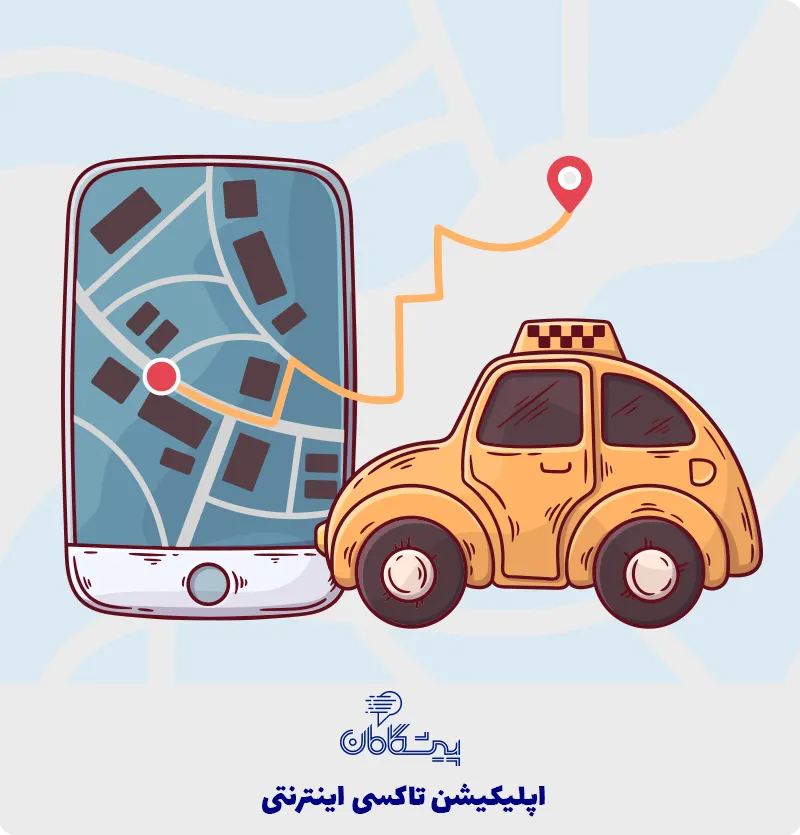 طراحی اپلیکیشن تاکسی اینترنتی