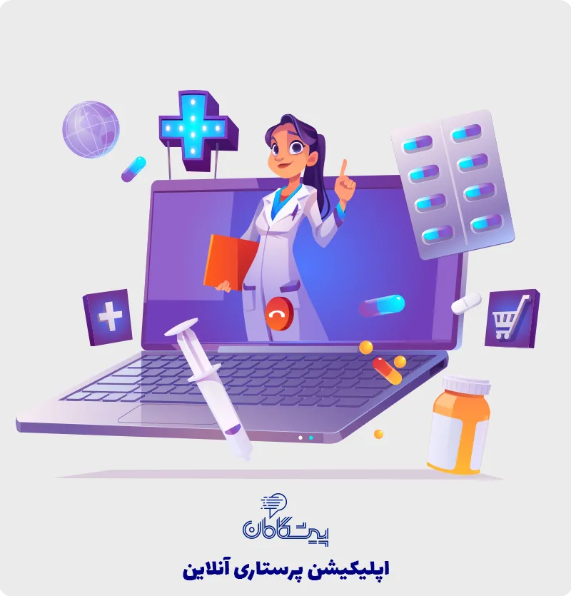 طراحی اپلیکیشن پرستاری آنلاین ✔️