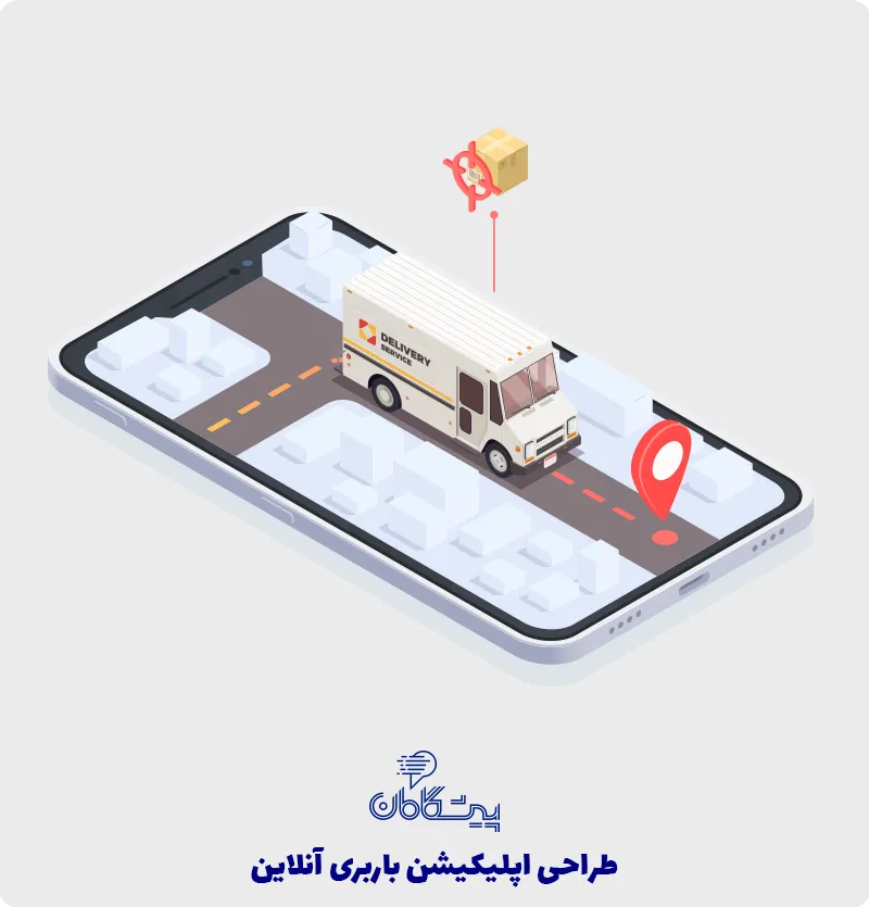 ساخت اپلیکیشن باربری