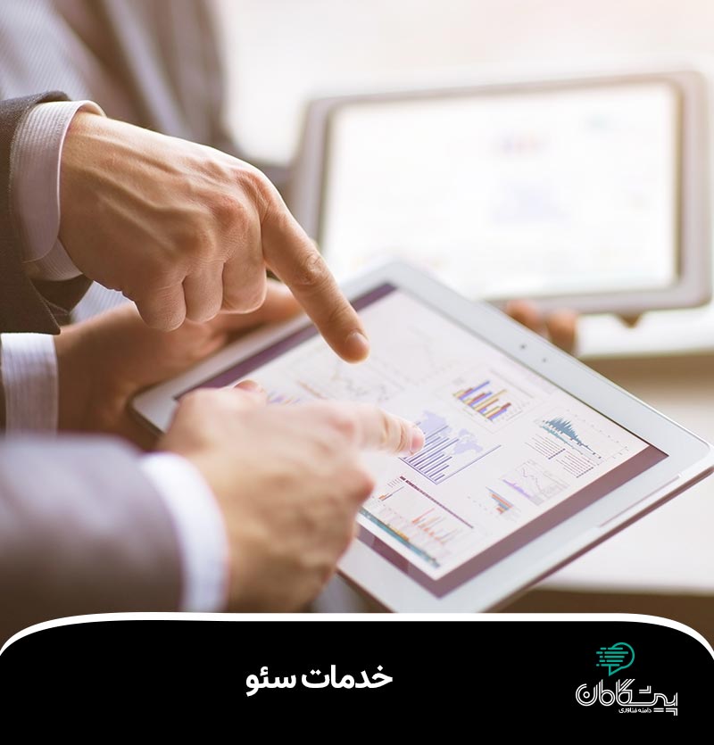 سئو سایت