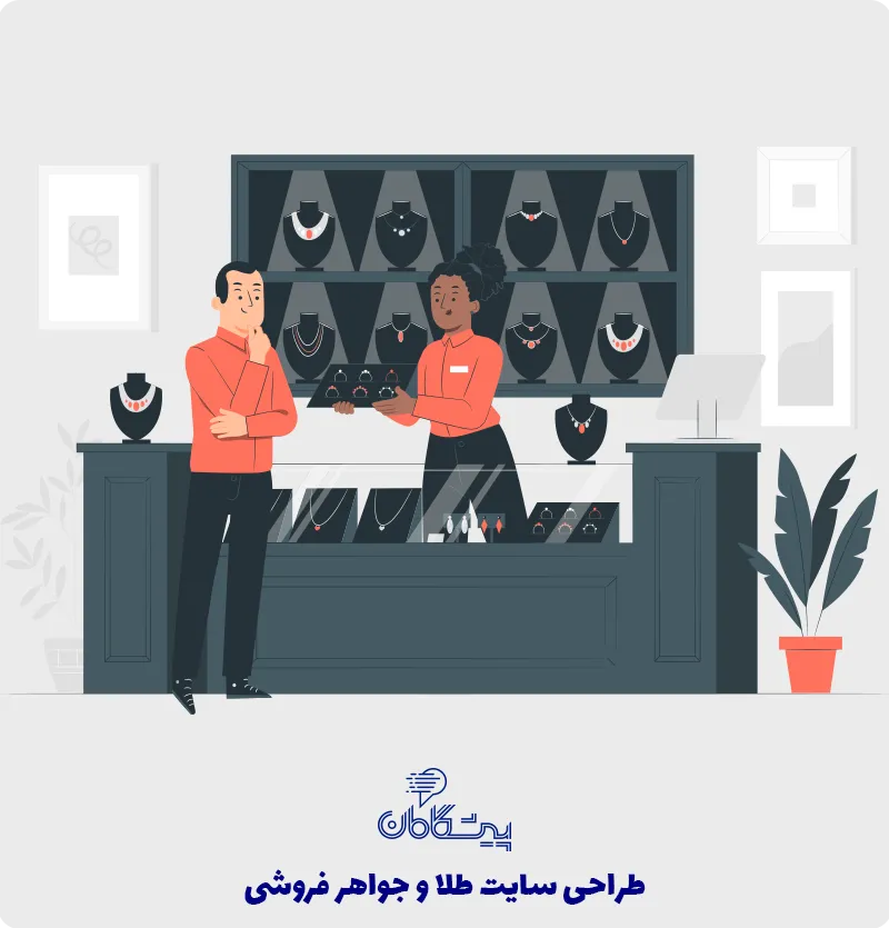 طراحی سایت طلا فروشی