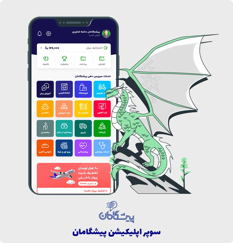 طراحی سوپر اپلیکیشن شبیه اسنپ ✔️ ساخت سریع با امکانات کامل