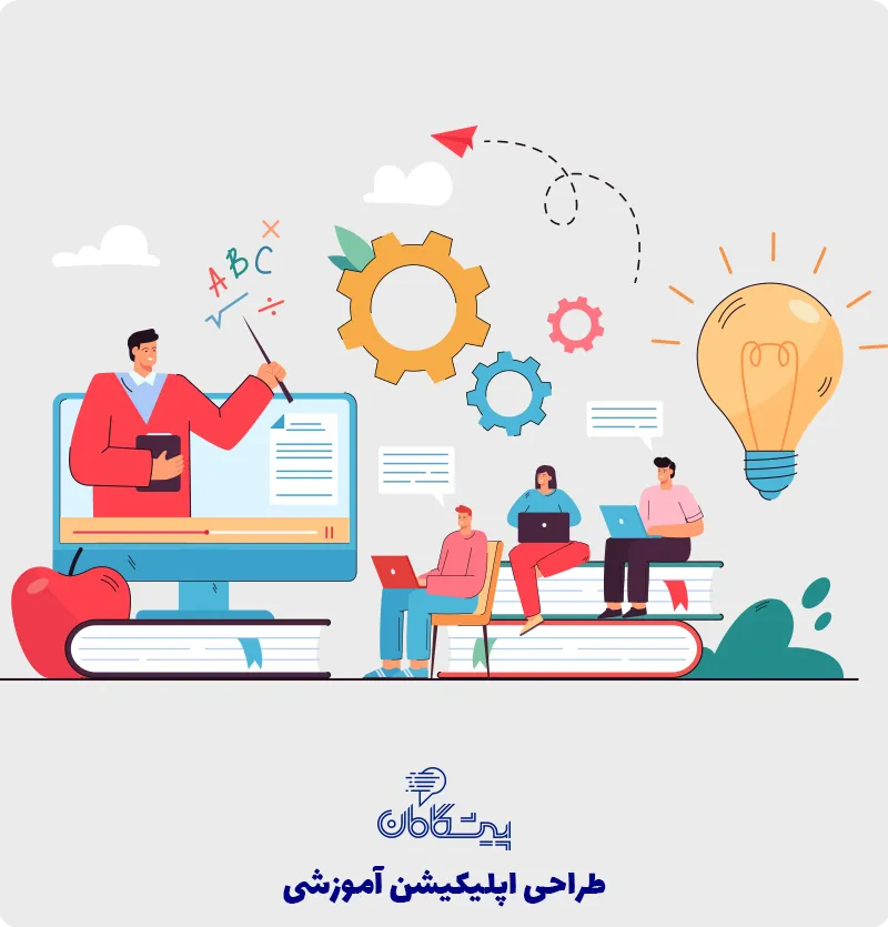 طراحی اپلیکیشن آموزشی ✒️ طراحی اختصاصی