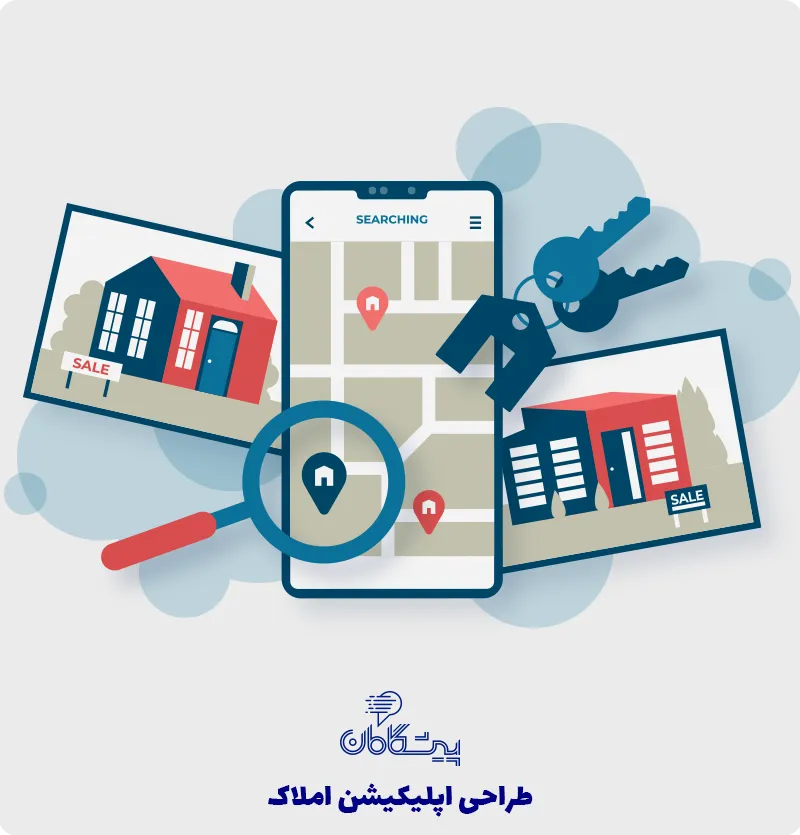 طراحی اپلیکیشن املاک ◀️ طراحی اختصاصی