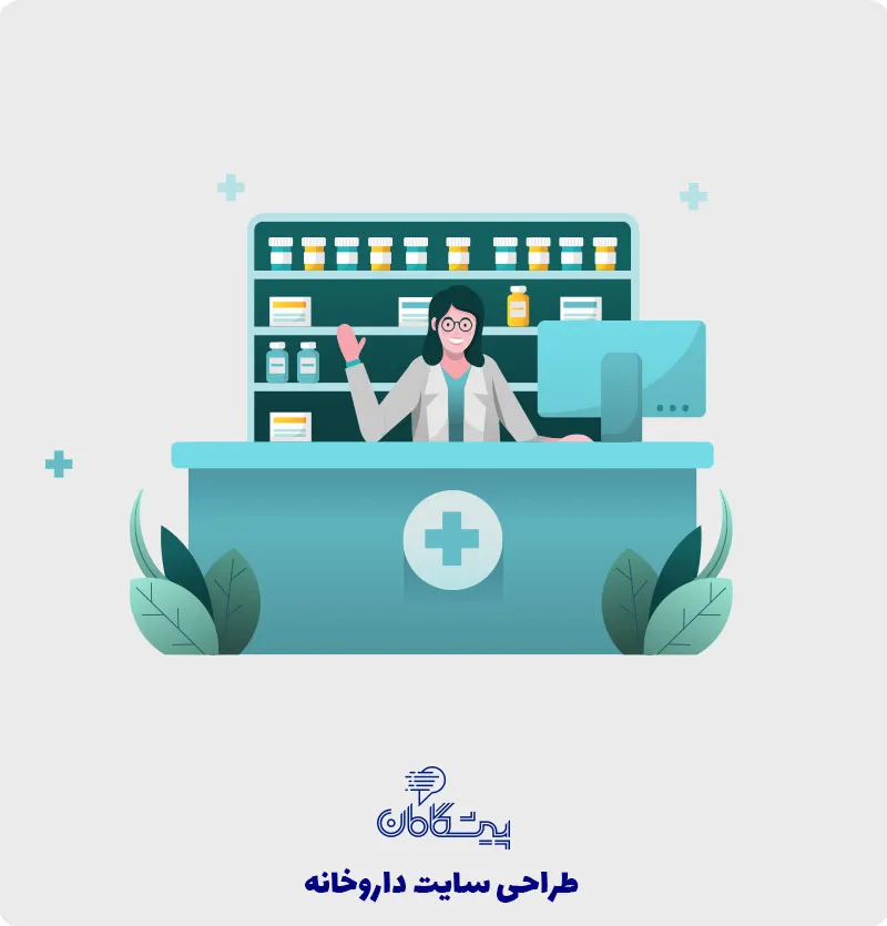 طراحی سایت داروخانه