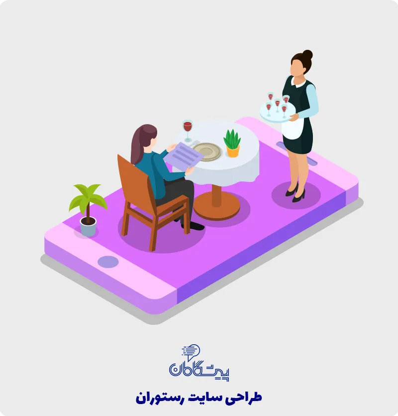طراحی سایت رستوران ♨️ نمونه سایت و قیمت طراحی سایت