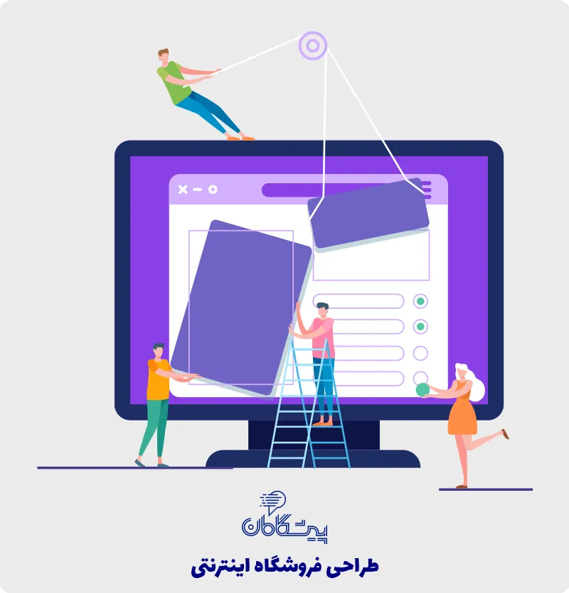 طراحی سایت فروشگاهی✔️ { ساخت سفارشی + اتصال به ترب و حسابداری}