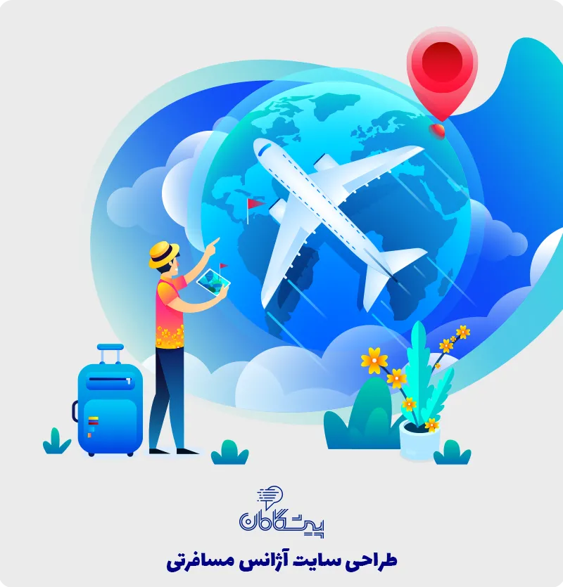 طراحی سایت آژانس مسافرتی و فروش بلیط آنلاین