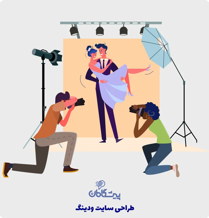 طراحی سایت ودینگ ( آتلیه , سالن زیبایی , مزون عروس )