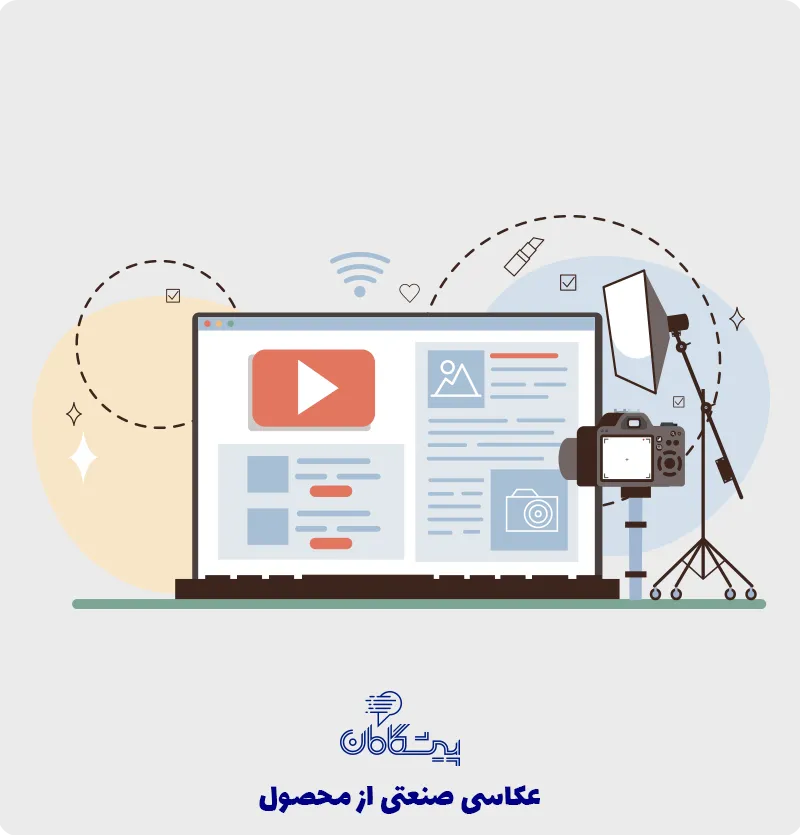 عکاسی صنعتی در مشهد